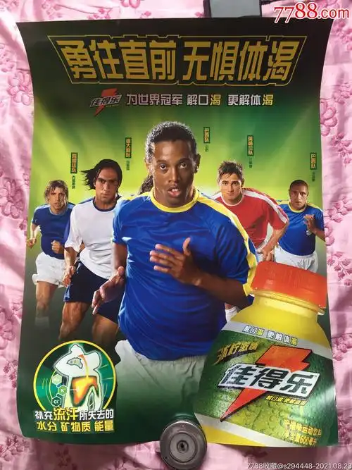 技足球俱樂